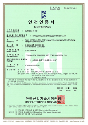 KC ED90 SU11665-21002