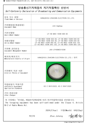 KC-LED-Highbay-150w