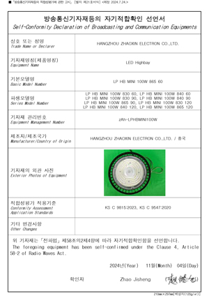 KC-LED-Highbay-100w
